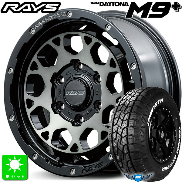 LT215/70R16 107/105Qモンスタタイヤ テレーングリッパー A/T ホワイトレター新品 サマータイヤ ホイール4本セットレイズ チームデイトナ M9+RAYS Team DAYTONA M9+16インチ 6.5J 6H139.7BEL組込み済 バランス調整済 taiya｜オールドギア店