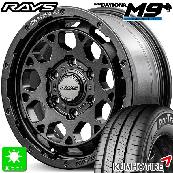 215/65R16C 109/107クムホ KUMHO ポートラン KC53新品 サマータイヤ ホイール4本セットレイズ チームデイトナ M9+ スペックMRAYS Team DAYTONA M9+ spec M16インチ 6.5J 6H139.7AOJ組込み済 バランス調整済 taiya｜オールドギア店 95,893円
