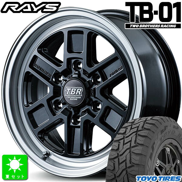 215/70R16 100Q トーヨー オープンカントリー R/T 新品 サマータイヤ ホイール4本セット レイズ RAYS TBR TB-01 16インチ 6.5J 6H139.7 ブラック/リムDC 組込み済 バランス調整済 103,675円