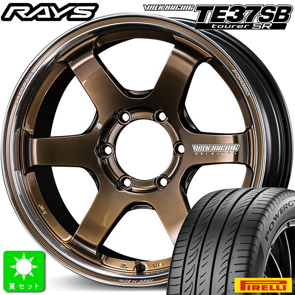 225/50R18 ピレリ パワジー POWERGY 新品 サマータイヤ ホイール4本セット レイズ ボルクレーシング RAYS VOLK RACING TE37SB tourer SR 18インチ 8.0J 6H139.7 SRカラー 組込み済 バランス調整済