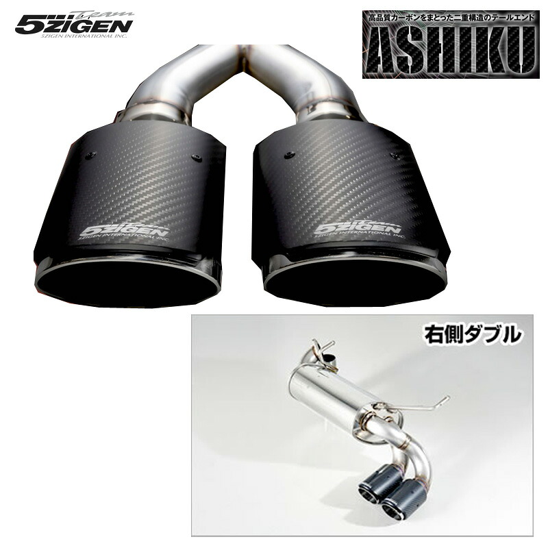 本州送料無料 5ZIGEN マフラー ASHIKU カーボン H30/7～ SUZUKI ジムニー ジムニーシエラ 3BA-JB64W 3BA-JB74W AS-S-001CBT 右側ダブル出し｜オールドギア店