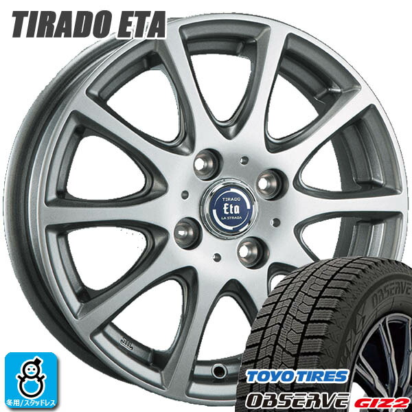 【2024～2025年製】175/65R15 84Q トーヨー オブザーブ ギズ2 TOYO OBSERVE GIZ2 新品 スタッドレスタイヤ ホイール4本セット 阿部商会 ティラード イータ 15インチ 5.5J 4H100 シルバー 組込み済 バランス調整済 44,265円