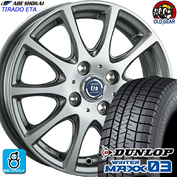 175/65R14 ダンロップ ウインターマックス03 WM03 スタッドレスタイヤホイール 新品 4本セット 阿部商会 ティラードイータ 14インチ4H100 バランス調整済み taiya｜オールドギア店