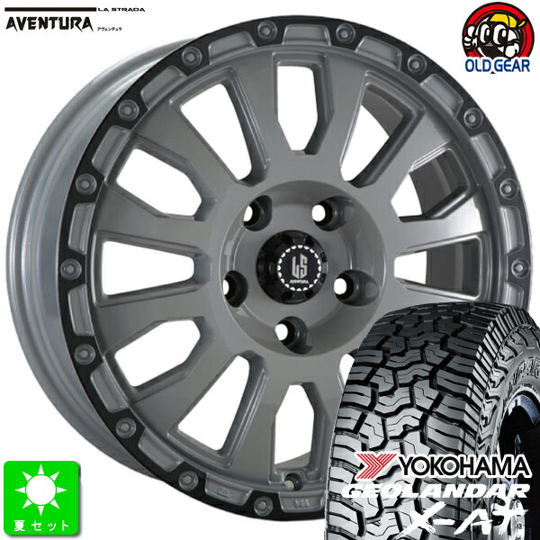 285/70R17 ヨコハマ ジオランダー X-AT G016 新品 サマータイヤ ホイール4本セット ラ・ストラーダ アヴェンチュラ 17インチ 7.5J 5H127 ソリッドグレー+ブラックアノダイズドリム taiya