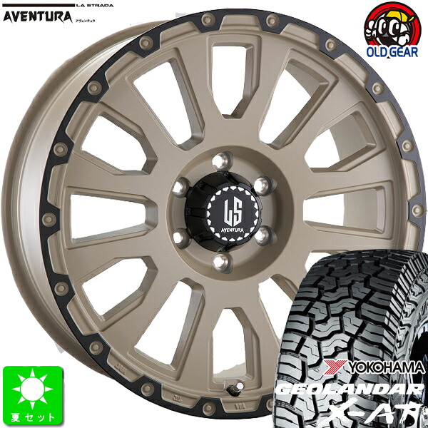 285/70R17 ヨコハマ ジオランダー X-AT G016 新品 サマータイヤ ホイール4本セット ラ・ストラーダ アヴェンチュラ 17インチ 8.0J 6H139.7 ソリッドデザート+ブラックアノダイズドリム taiya
