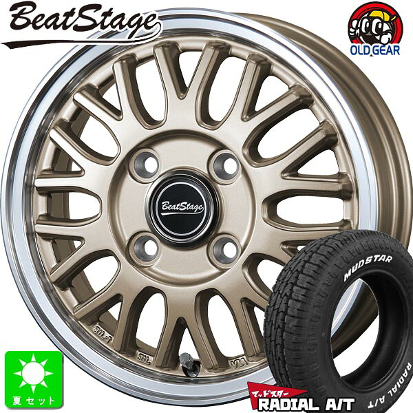 145/80R12 80/78(145R12 6PR)マッドスター RADIAL A/T ホワイトレター新品 サマータイヤ ホイール4本セットブレスト ビートステージ BLEST Beat Stage MT-C12インチ 4.00B 4H100アンティークブロンズ組込み済 バランス調整済 taiya｜オールドギア店
