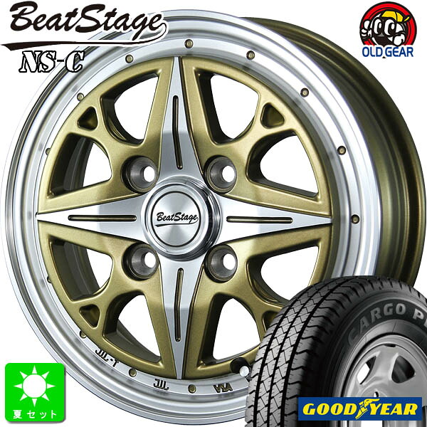 145/80R12 80/78(145R12 6PR) グッドイヤー カーゴプロ GOODYEAR CARGO PRO 新品 サマータイヤ ホイール4本セット ブレスト ビートステージ BLEST Beat Stage NS-C 12インチ 4.00B 4H100 クラシックゴールド 組込み済 バランス調整済 taiya