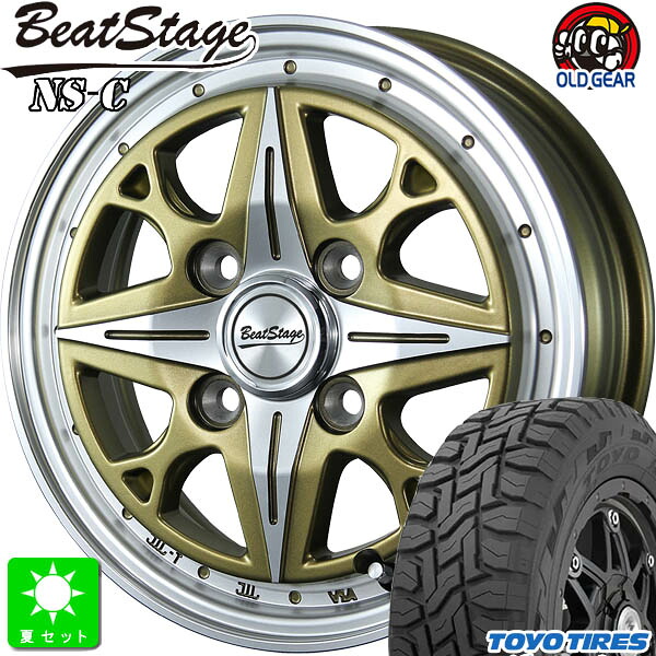 145/80R12 80/78(145R12 6PR) トーヨー オープンカントリー R/T 新品 サマータイヤ ホイール4本セット ブレスト ビートステージ BLEST Beat Stage NS-C 12インチ 4.00B 4H100 クラシックゴールド 組込み済 バランス調整済 taiya