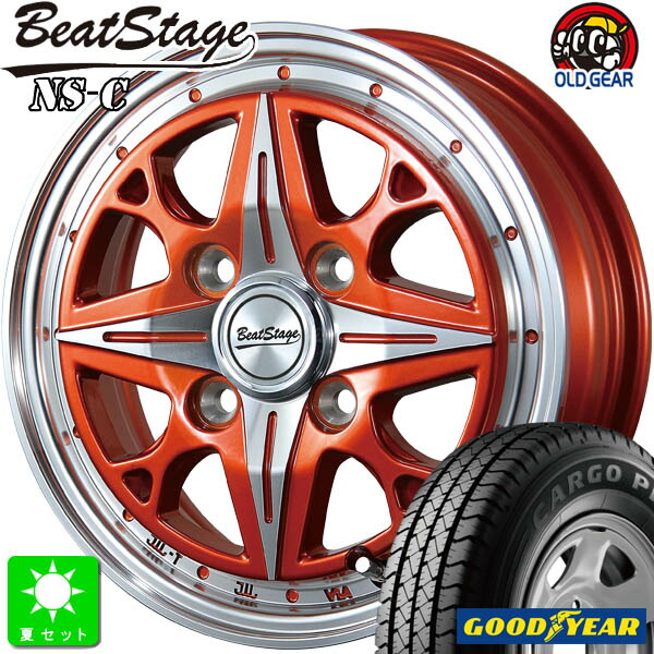 145/80R12 80/78(145R12 6PR) グッドイヤー カーゴプロ GOODYEAR CARGO PRO 新品 サマータイヤ ホイール4本セット ブレスト ビートステージ BLEST Beat Stage NS-C 12インチ 4.00B 4H100 イタリアンオレンジ 組込み済 バランス調整済 taiya