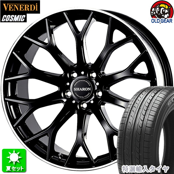225/50R18 特選輸入タイヤ 新品サマータイヤ ホイール 4本セット コスミック ヴェネルディ シャロン ブラック/リムポリッシュ 18インチ 5H114.3 組込み済 バランス調整済 taiya|オールドギア店