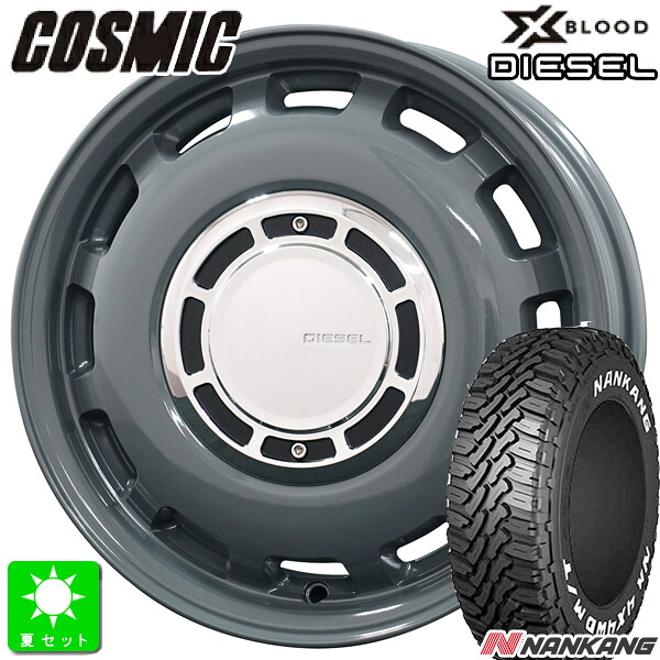 限定特価 145/80R12 80/78(145R12 6PR) ナンカン NANKANG FT9 ホワイトレター 新品 サマータイヤ ホイール4本セット COSMIC XBLOOD DIESELディーゼル 12インチ 4.00B 4H100 マウスグレー 組込み済 バランス調整済 taiya