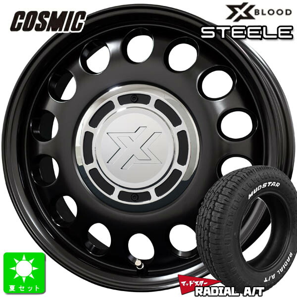 145/80R12 80/78(145R12 6PR) マッドスター RADIAL A/T ホワイトレター 新品 サマータイヤ ホイール4本セット コスミック X-BLOOD STEELE スティール 12インチ 4.00B 4H100 サテンブラック 組込み済 バランス調整済 taiya