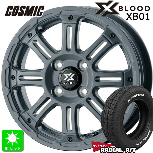 145/80R12 80/78(145R12 6PR) マッドスター RADIAL A/T ホワイトレター 新品 サマータイヤ ホイール4本セット コスミック X-BLOOD XB01 12インチ 4.00B 4H100 セミグロスグレー 組込み済 バランス調整済 taiya