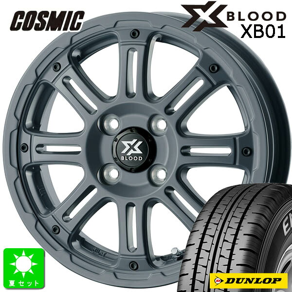 145/80R12 80/78(145R12 6PR)ダンロップ エナセーブ VAN01新品 サマータイヤ ホイール4本セットコスミック X-BLOOD XB0112インチ 4.00B 4H100セミグロスグレー組込み済 バランス調整済 taiya｜オールドギア店