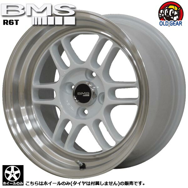 楽天市場】BMS R6T 15インチ 4H100 8J +20 1本 ホイール ホワイト