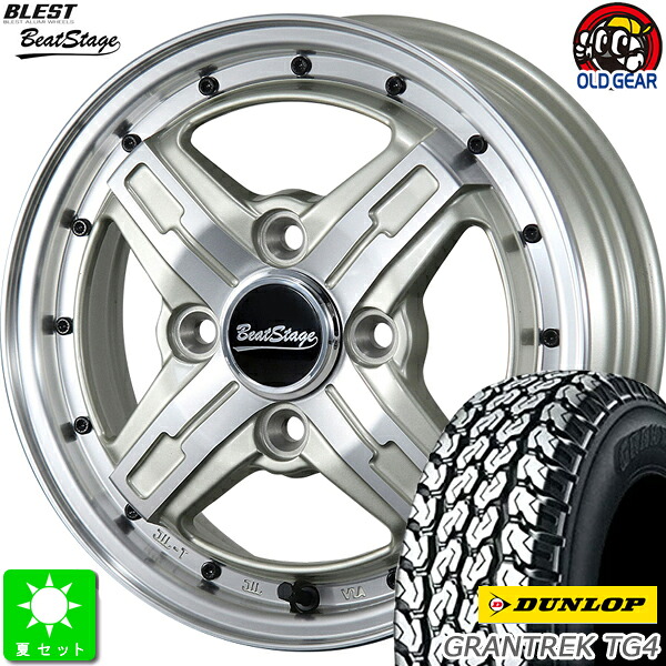 145R13 6PR(145/80R13 82/80) ダンロップ グラントレック TG4 新品 サマータイヤ ホイール4本セット ブレスト ビートステージ FS-C 13インチ 4.0J 4H100 シャンパンゴールドポリッシュ taiya