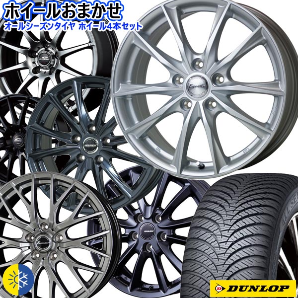 【関西:直接取引限定】ダンロップASタイヤ185/65R15 88H ホイール付 関西:直接取引限定】ダンロップASタイヤ185/65R15 88H ホイール
