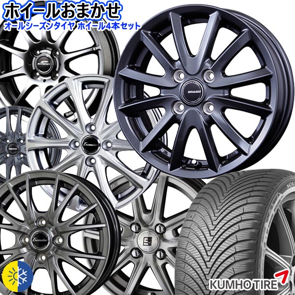 限定SALE大人気】 195/65R15 オールシーズンタイヤ ホイールセット