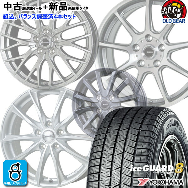 楽天市場】【厳選中古】おまかせ ホイール +新品スタッドレスタイヤ 4