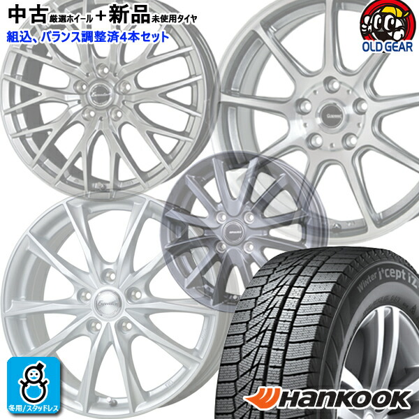 【厳選中古】おまかせ ホイール +新品スタッドレスタイヤ 4本セット2024~2025年製 175/60R16 82Tハンコック ウィンターアイセプト IZ2 AHankook Winter i*cept IZ2 A W62616インチ 4H100 / 5H100空気圧 バランス調整済み|オールドギア店