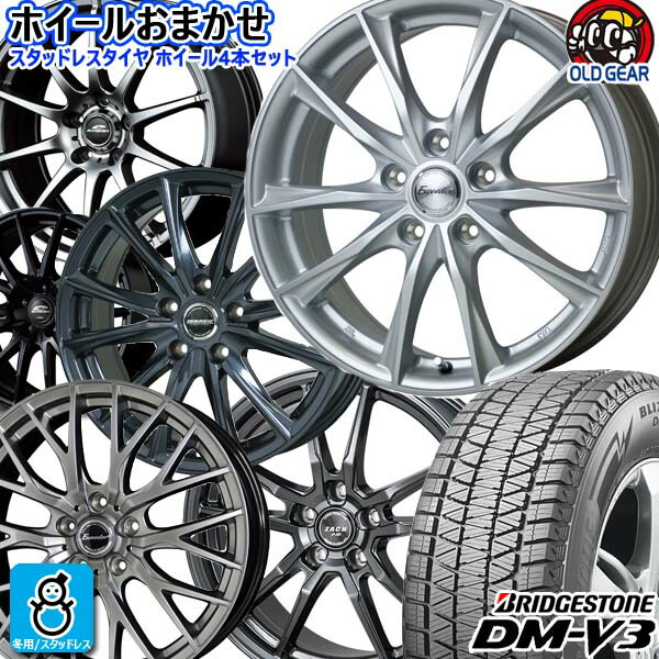 デザイン おまかせ 新品 アルミホイール 【2024～2025年製】215/70R16 100Q ブリヂストン ブリザック DMV3 BRIDGESTONE BLIZZAK DM-V3 新品 スタッドレスタイヤ ホイール4本セット 16インチ 6.5J 5H114.3 空気圧 バランス調整済み