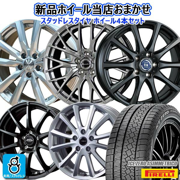 楽天市場】【2023〜2024年製】235/50R18 97Q トーヨータイヤ ウィンタートランパス TX スタッドレス タイヤ・ホイール 新品  4本セット スマック ヴァルキリー 18インチ 5H114.3 パーツ バランス調整済み！ taiya : オールドギア楽天市場店