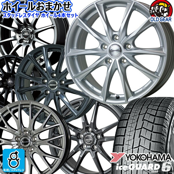 10月中旬発送予定 おまかせホイール 21年製 5 55r17 91qヨコハマ アイスガード6yokohama Ice Guard6 Ig60新品 スタッドレスタイヤ ホイール4本セット17インチ 5h100空気圧 バランス調整済み Pars Com Br