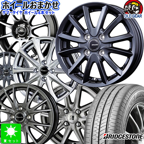 おまかせホイール165/55R15 75Vブリヂストン レグノ GR レジェーラ新品 サマータイヤ ホイール4本セット15インチ 4H100組込み済 空気圧 バランス調整済み taiya|オールドギア店