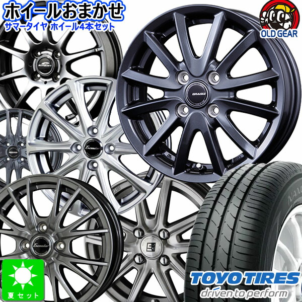 楽天市場】おまかせホイール155/65R14 75Sブリヂストン ネクストリー BRIDGESTONE NEXTRY新品 サマータイヤ ホイール 4本セット14インチ 4H100空気圧 バランス調整済み taiya : オールドギア楽天市場店