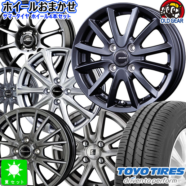 楽天市場】おまかせホイール185/65R15 88Sトーヨー TOYO ナノ