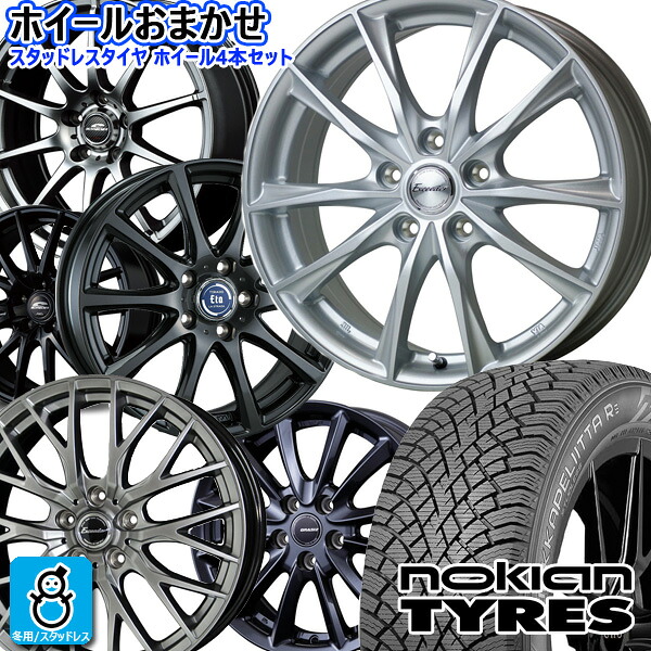 デザイン おまかせ 新品 アルミホイール【2025年製】225/65R17 106R XLノキアン ハッカペリッタ R5 SUV新品 スタッドレスタイヤ ホイール4本セット17インチ 5H114.3空気圧 バランス調整済み｜オールドギア店