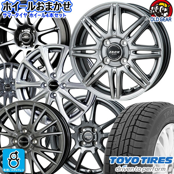 【楽天市場】ライズ ロッキー専用おまかせホイール【2021〜2022年製】205/65R16 95Qトーヨー オブザーブ ガリット ギズTOYO  OBSERVE GARIT GIZ新品 スタッドレスタイヤ ホイール4本セット16インチ 4H100空気圧 バランス調整済み : オールドギア ...