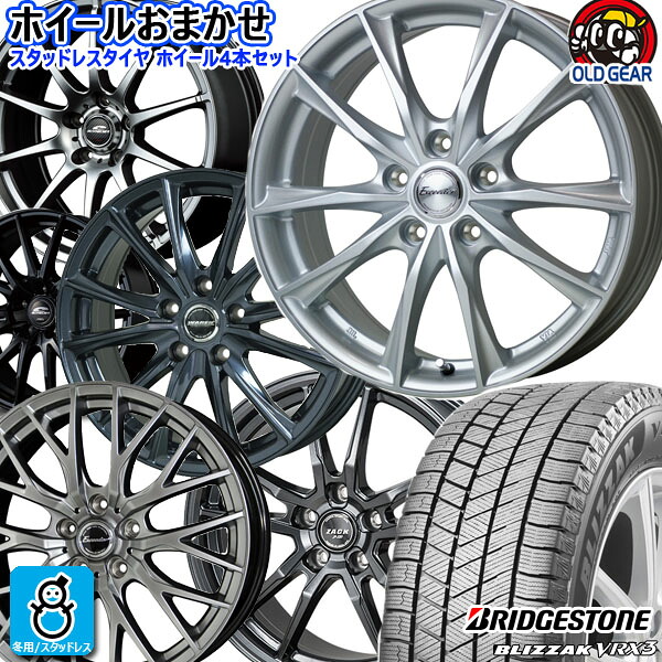 デザイン おまかせ 新品 アルミホイール 【2024～2025年製】205/65R16 95Q ブリヂストン ブリザック VRX3 BRIDGESTONE BLIZZAK VRX3 新品 スタッドレスタイヤ ホイール4本セット 16インチ 6.5J 5H114.3 空気圧 バランス調整済み