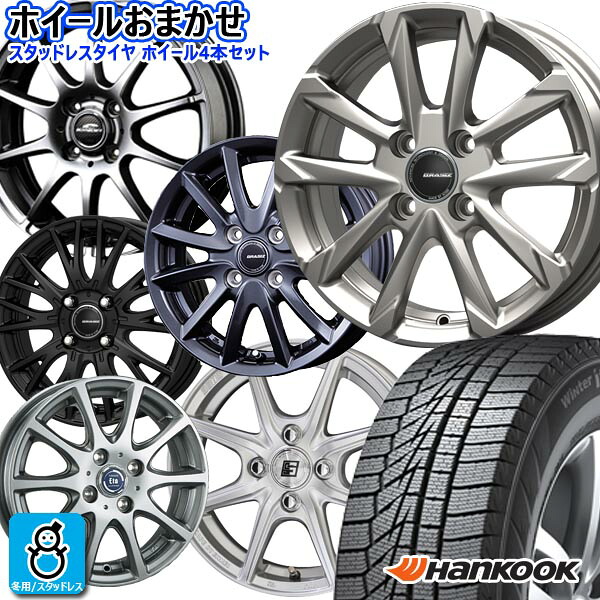 デザイン おまかせ 新品 アルミホイール 【2024～2025年製】165/60R15 77T ハンコック ウィンターアイセプト IZ2 A Hankook Winter i*cept IZ2 A W626 新品 スタッドレスタイヤ ホイール4本セット 15インチ 4H100 空気圧 バランス調整済み
