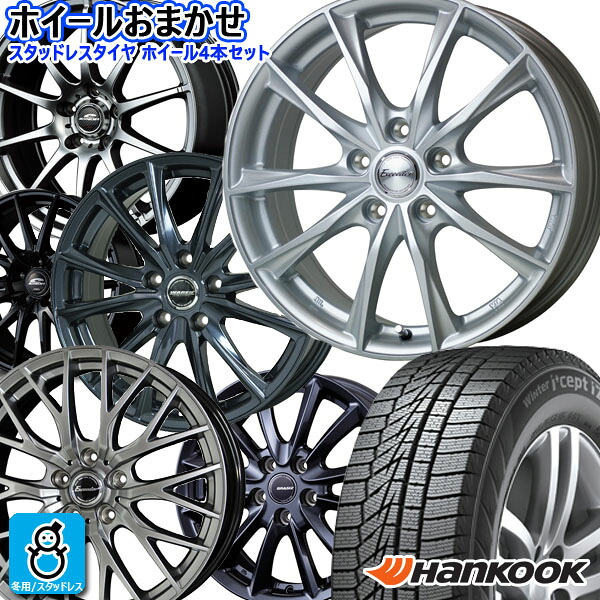 デザイン おまかせ 新品 アルミホイール【2024～2025年製】215/45R17 87Tハンコック ウィンターアイセプト IZ2 AHankook Winter i*cept IZ2 A W626新品 スタッドレスタイヤ ホイール4本セット17インチ 5H100空気圧 バランス調整済み｜オールドギア店
