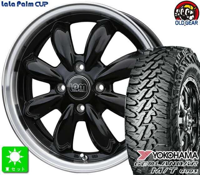 80 78 145r12 送料無料 G003新品 タイヤ ホイール 145 80r12 軽トラなど 4h100ピアノブラックリムポリッシュ オールドギア店 車用品 ジオランダー 12インチ M T サマータイヤ ホイール4本セットララパームカップ12インチ 6pr ヨコハマ G003新品 3 5j