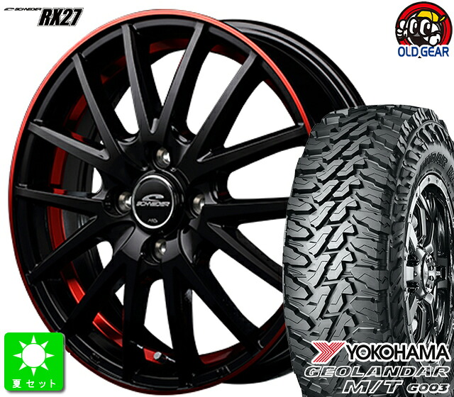 145/80R12 80/78(145R12 6PR)ヨコハマ ジオランダー M/T G003新品 サマータイヤ ホイール4本セットシュナイダー RX2712インチ 4.0J 4H100ブラック/リム＆アンダーカットポリッシュ＋レッドクリア&mdash; taiya｜オールドギア店