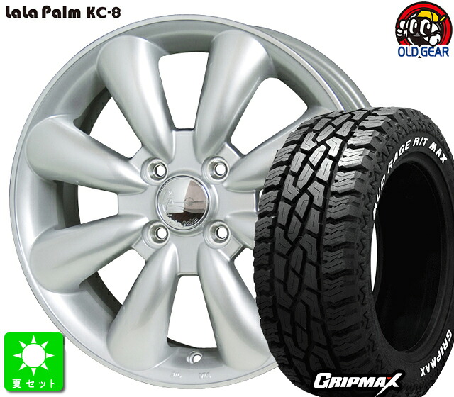 165/60R15 GRIPMAX MUD Rage R/T MAX ホワイトレター 新品 サマータイヤ ホイール4本セット ララパーム KC-8 15インチ 5.0J 4H100 シルバー taiya