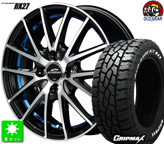 145R14C 85/83QGRIPMAX MUD Rage R/T MAXホワイトレター新品 サマータイヤ ホイール4本セットシュナイダー RX2714インチ 4.5J 4H100ブラックメタリックポリッシュ＋アンダーカットブルークリアー taiya｜オールドギア店