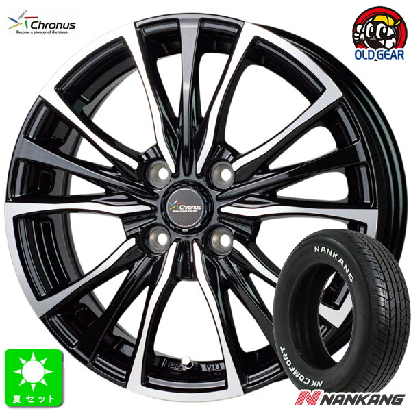 楽天市場】165/70R13ナンカン NANKANG N-729.RWL ホワイトレター新品