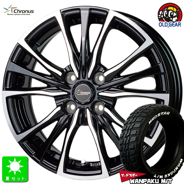 155/65R14マッドスター MUDSTAR WANPAKU M/Tホワイトレター新品 サマータイヤ ホイール4本セットクロノス Chronus CH-110 14インチ 4.5J 4H100メタリックブラックポリッシュ組込み済 バランス調整済 taiya｜オールドギア店