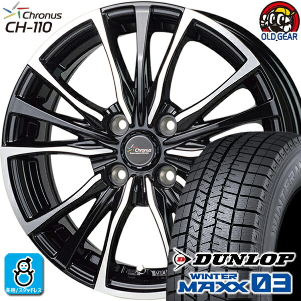 185/65R14 ダンロップ ウインターマックス03 WM03 スタッドレスタイヤホイール 新品 4本セット ホットスタッフ クロノス CH-110 メタリックブラックポリッシュ(MB/P) 14インチ 4H100 組込みバランス調整済み taiya｜オールドギア店