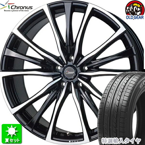 245/40R20 夏タイヤ、ホイールナット付き4点 yunyuchronusch110-5h.jpg