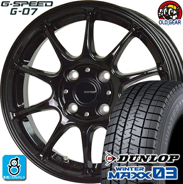 楽天市場】145/80R13 ダンロップ ウインターマックス03 WM03