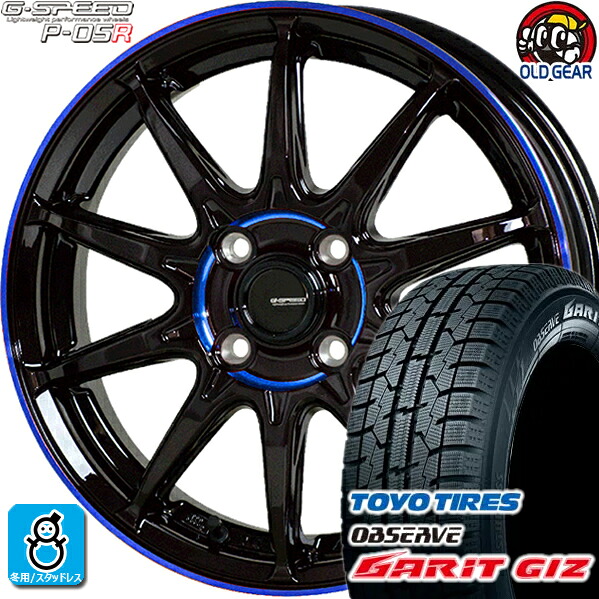 175/65R15 トーヨータイヤ ガリット GIZ ギズ スタッドレスタイヤホイール 新品 4本セット ホットスタッフ Gスピード P-05R ブラック&ブルークリア (BK/BLUE) 15インチ 4H100 組込みバランス調整済み taiya|オールドギア店