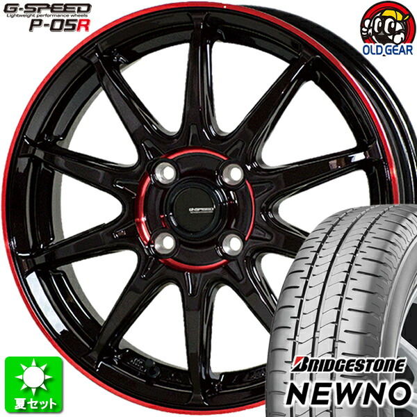 楽天市場】165/55R15 ブリヂストン ニューノ 新品サマータイヤ