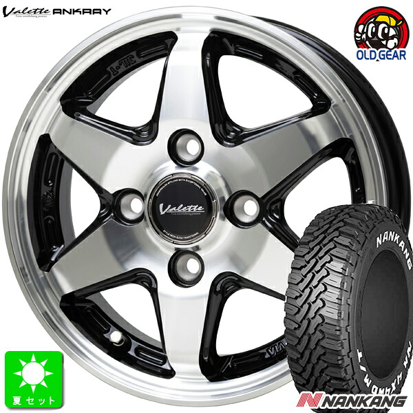165/65R14NANKANG ナンカン FT-9ホワイトレター新品 サマータイヤ ホイール4本セットヴァレット アンクレイ Valette ANKRAY 14インチ 4.5J 4H100ブラックポリッシュ組込み済 バランス調整済 taiya｜オールドギア店 46,200円