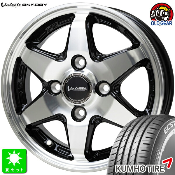 165/55R14 76V XL クムホ エクスタ KUMHO ECSTA HS51 新品 サマータイヤ ホイール4本セット ヴァレット アンクレイ Valette ANKRAY 14インチ 4.5J 4H100 ブラックポリッシュ 組込み済 バランス調整済 taiya
