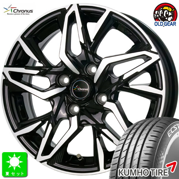 165/55R14 76V XL クムホ エクスタ KUMHO ECSTA HS51 新品 サマータイヤ ホイール4本セット クロノス Chronus CH-112 14インチ 4.5J 4H100 メタリックブラックポリッシュ 組込み済 バランス調整済 taiya