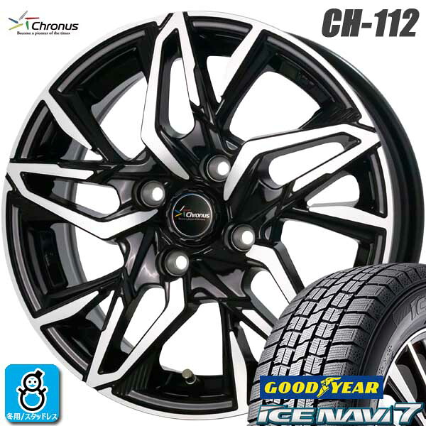 【2023~2024年製】175/65R15 84Qグッドイヤー アイスナビ7GOODYEAR ICE NAVI7新品 スタッドレスタイヤ ホイール4本セットホットスタッフ クロノス CH-11215インチ 5.5J 4H100組込み済 バランス調整済|オールドギア店